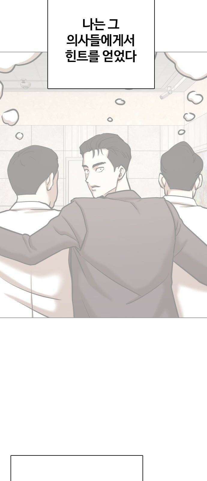 욕망일기Deep 148화． 욕망렌즈(4)_음모 20