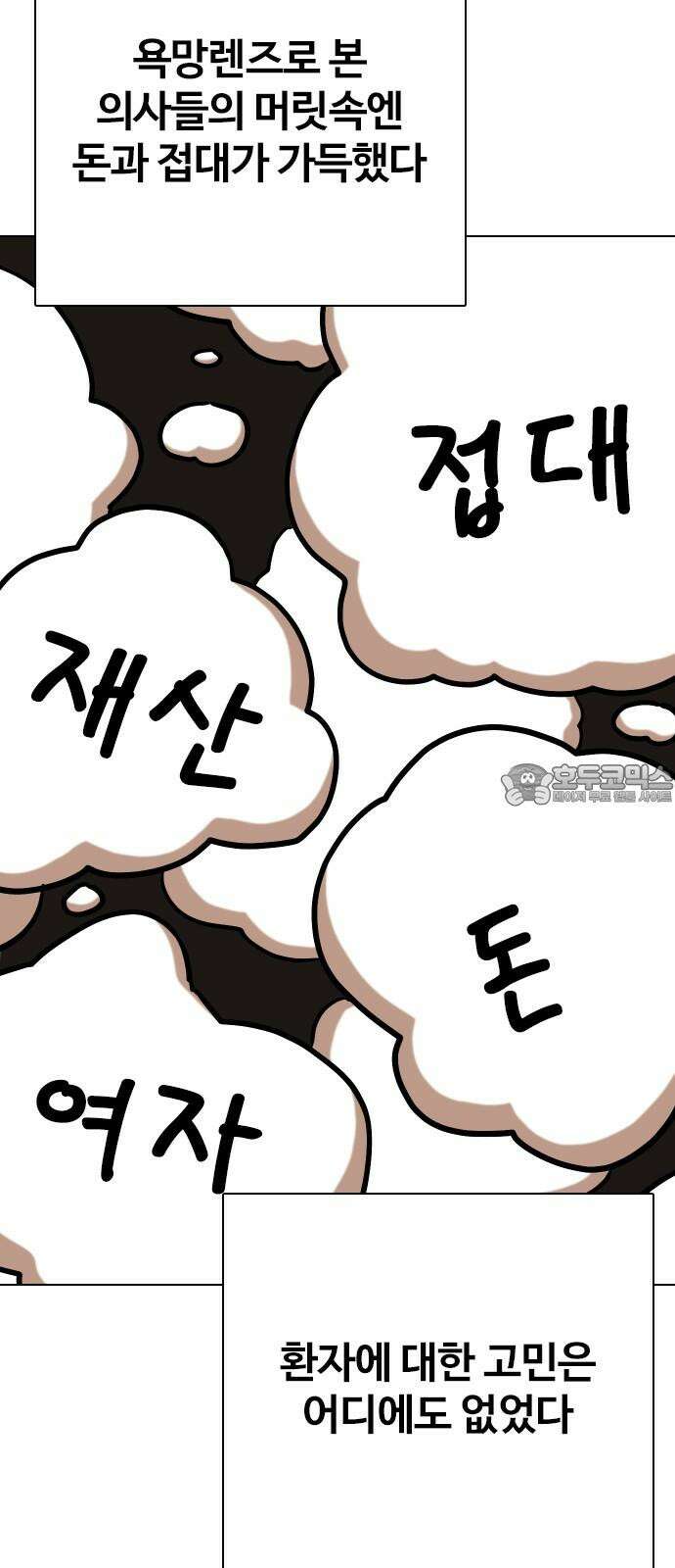 욕망일기Deep 148화． 욕망렌즈(4)_음모 21