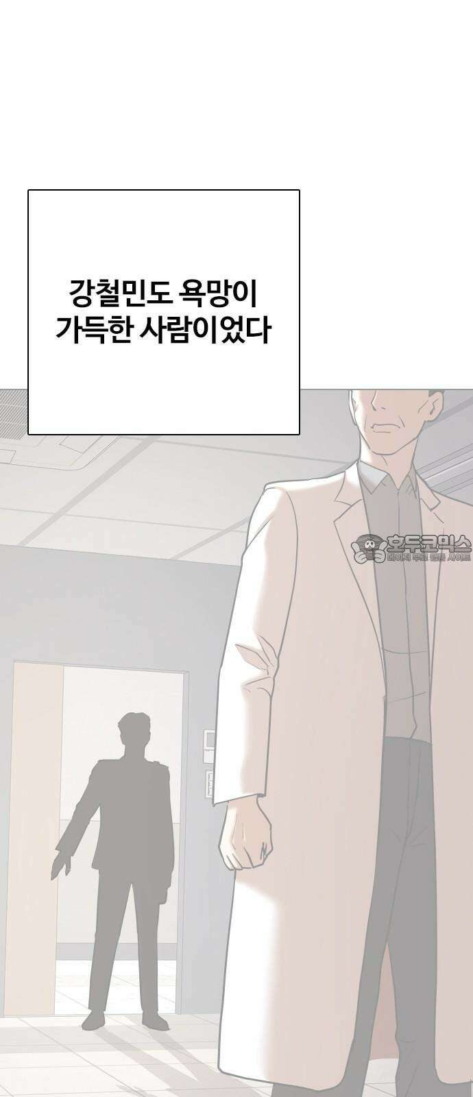 욕망일기Deep 148화． 욕망렌즈(4)_음모 24