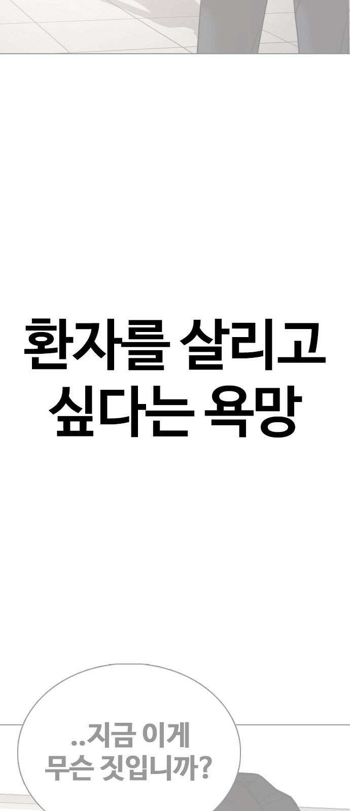 욕망일기Deep 148화． 욕망렌즈(4)_음모 25