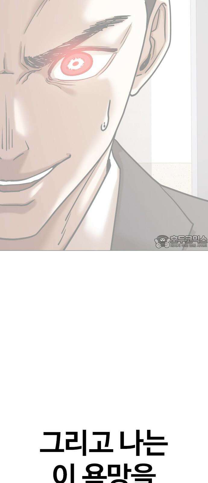 욕망일기Deep 148화． 욕망렌즈(4)_음모 27