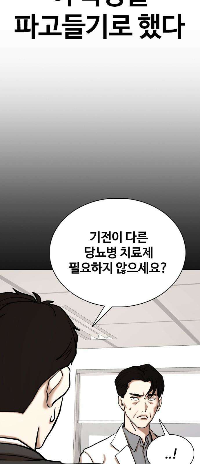 욕망일기Deep 148화． 욕망렌즈(4)_음모 28
