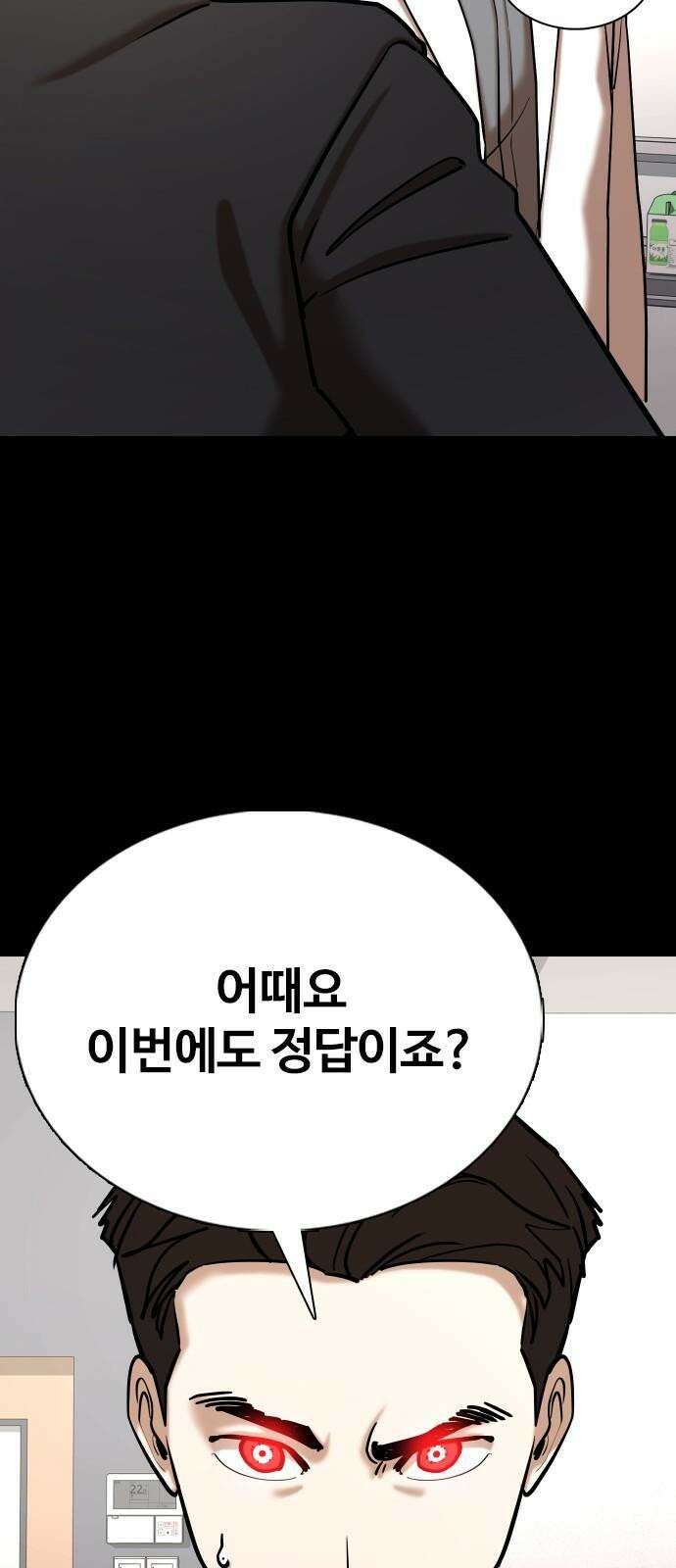 욕망일기Deep 148화． 욕망렌즈(4)_음모 29