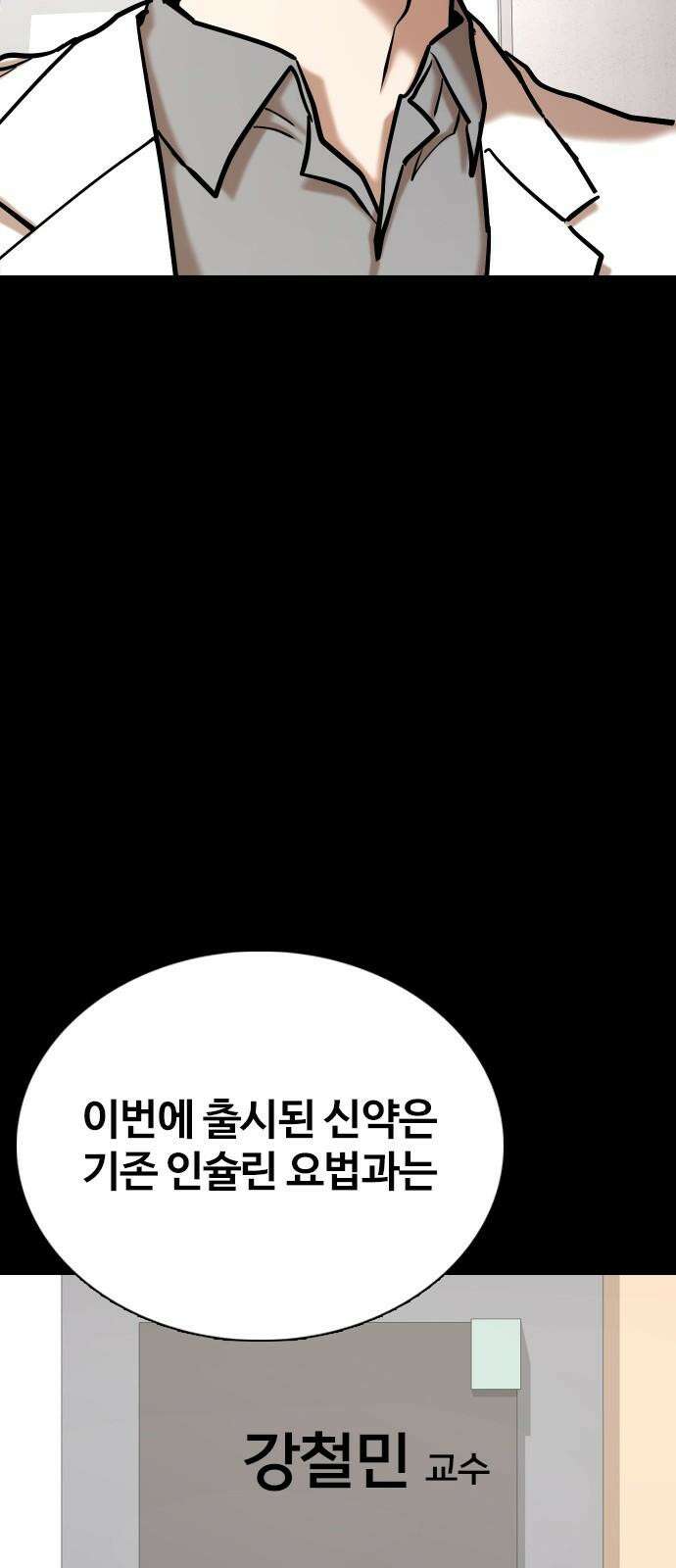 욕망일기Deep 148화． 욕망렌즈(4)_음모 31