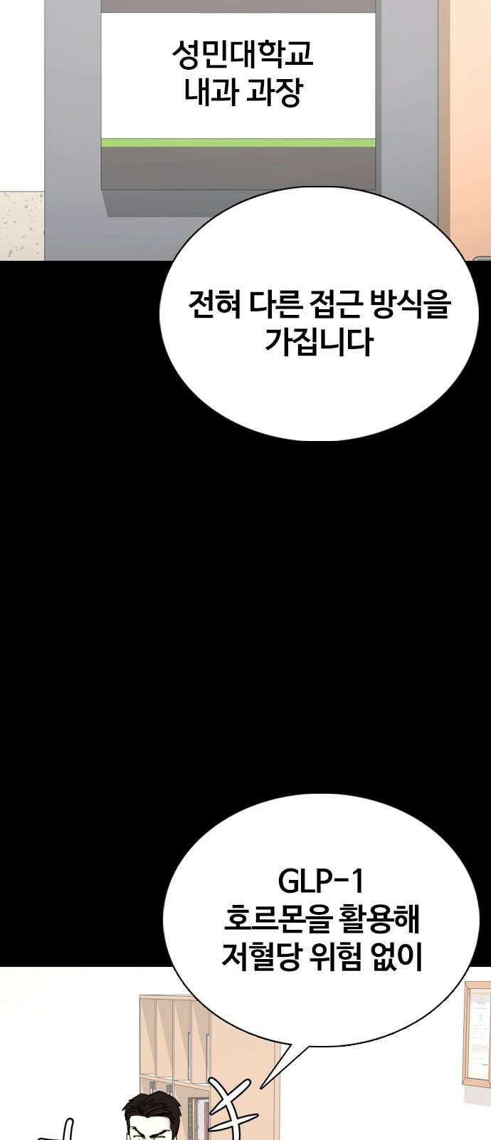 욕망일기Deep 148화． 욕망렌즈(4)_음모 32