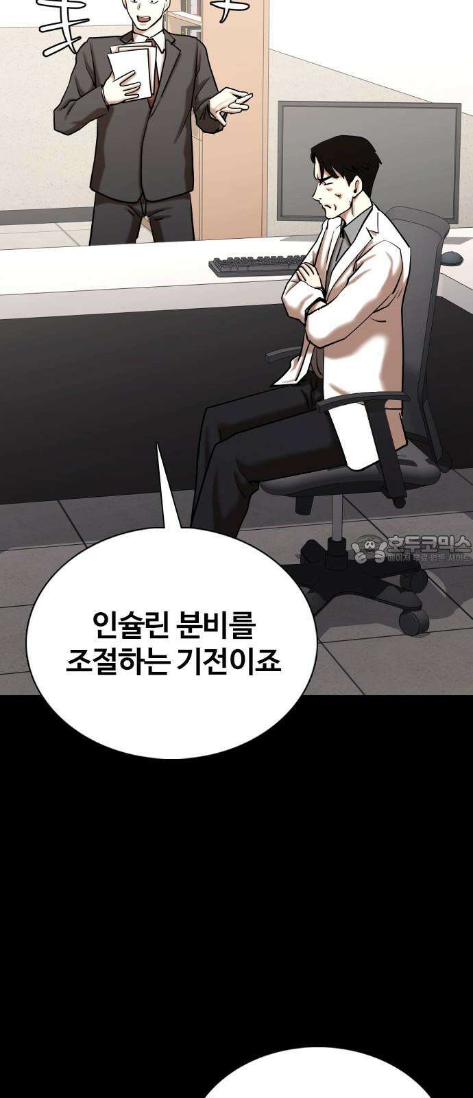 욕망일기Deep 148화． 욕망렌즈(4)_음모 33