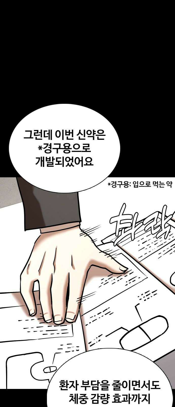 욕망일기Deep 148화． 욕망렌즈(4)_음모 37