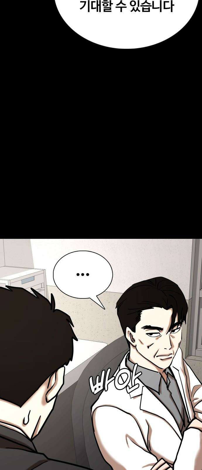 욕망일기Deep 148화． 욕망렌즈(4)_음모 38