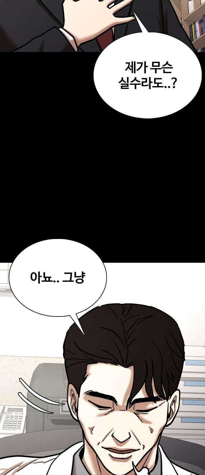욕망일기Deep 148화． 욕망렌즈(4)_음모 40