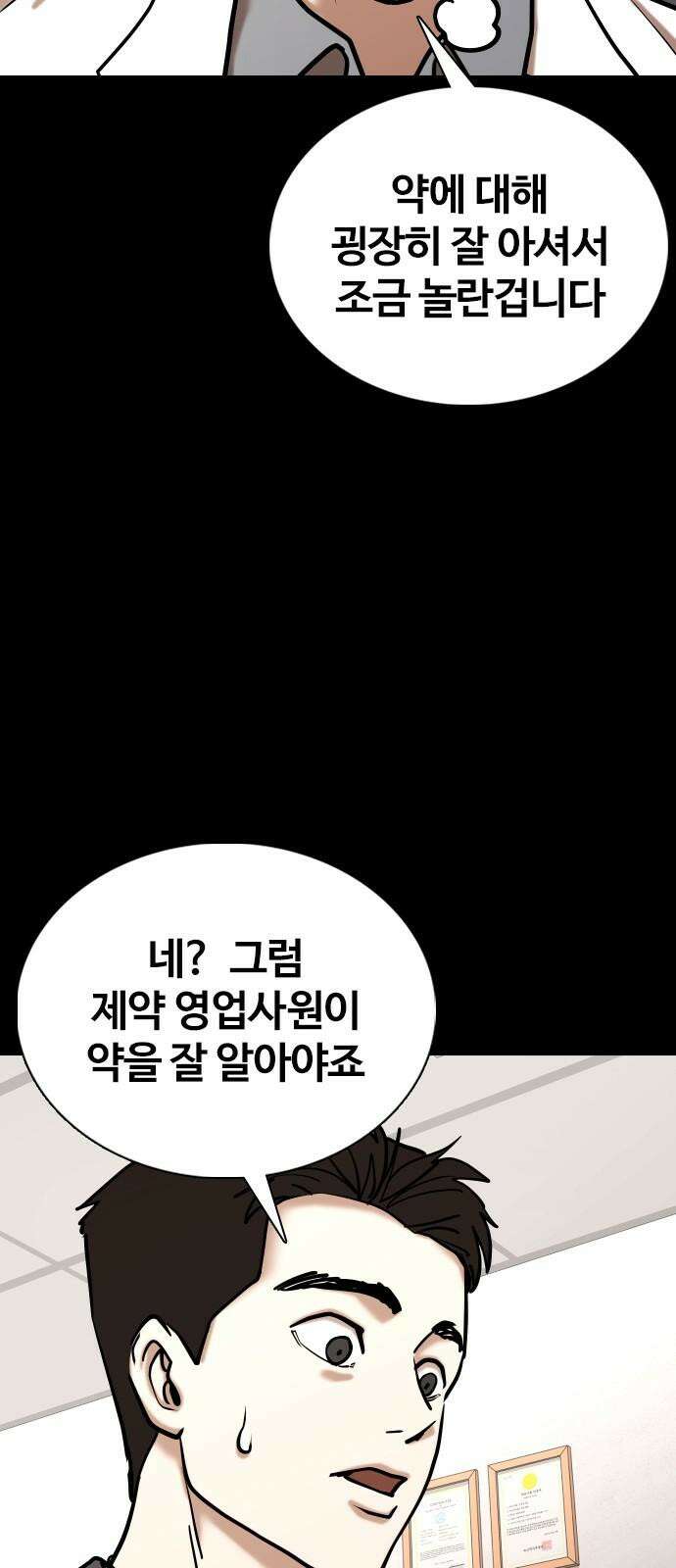 욕망일기Deep 148화． 욕망렌즈(4)_음모 41