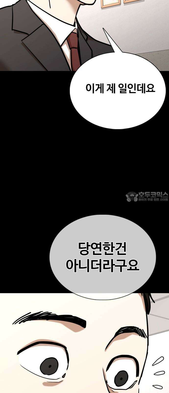 욕망일기Deep 148화． 욕망렌즈(4)_음모 42