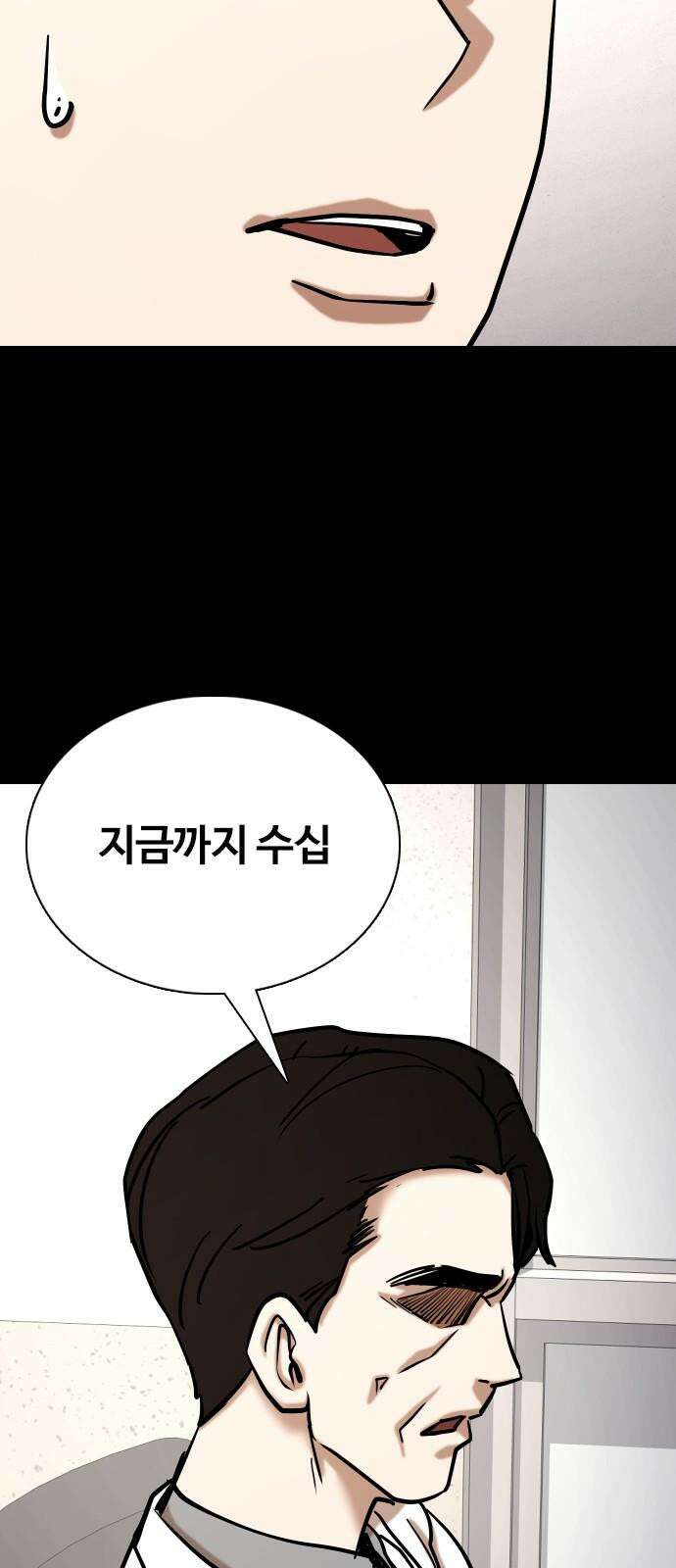 욕망일기Deep 148화． 욕망렌즈(4)_음모 43