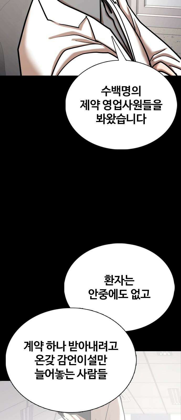 욕망일기Deep 148화． 욕망렌즈(4)_음모 44