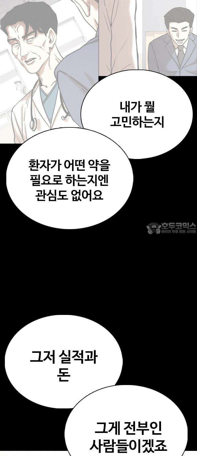 욕망일기Deep 148화． 욕망렌즈(4)_음모 45