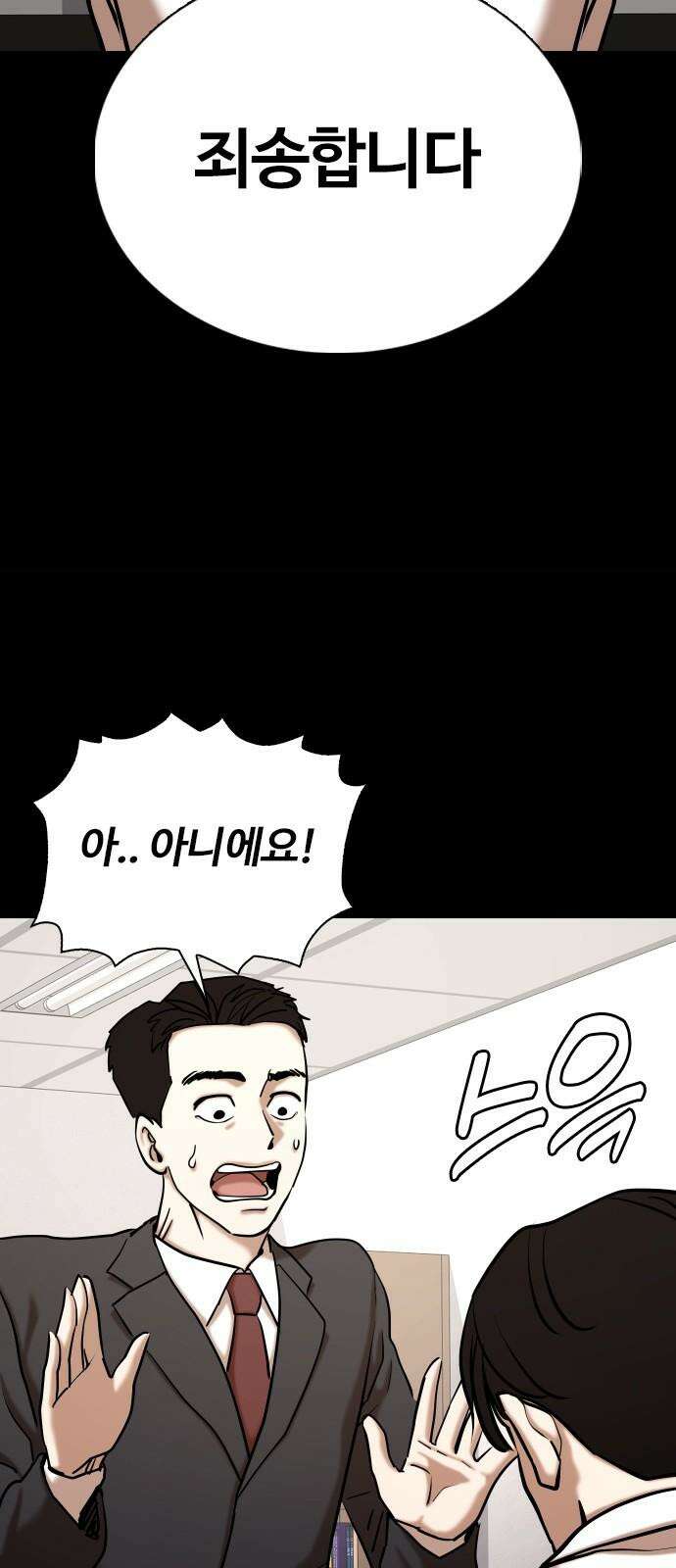 욕망일기Deep 148화． 욕망렌즈(4)_음모 50