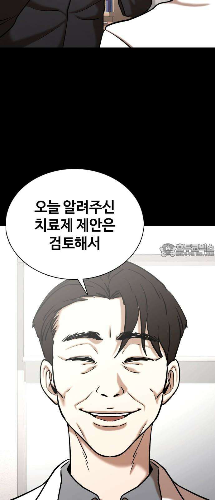 욕망일기Deep 148화． 욕망렌즈(4)_음모 51