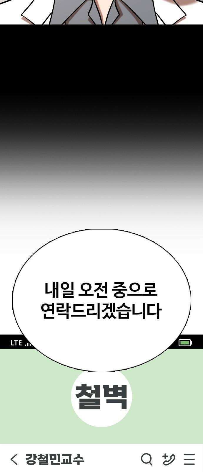 욕망일기Deep 148화． 욕망렌즈(4)_음모 52