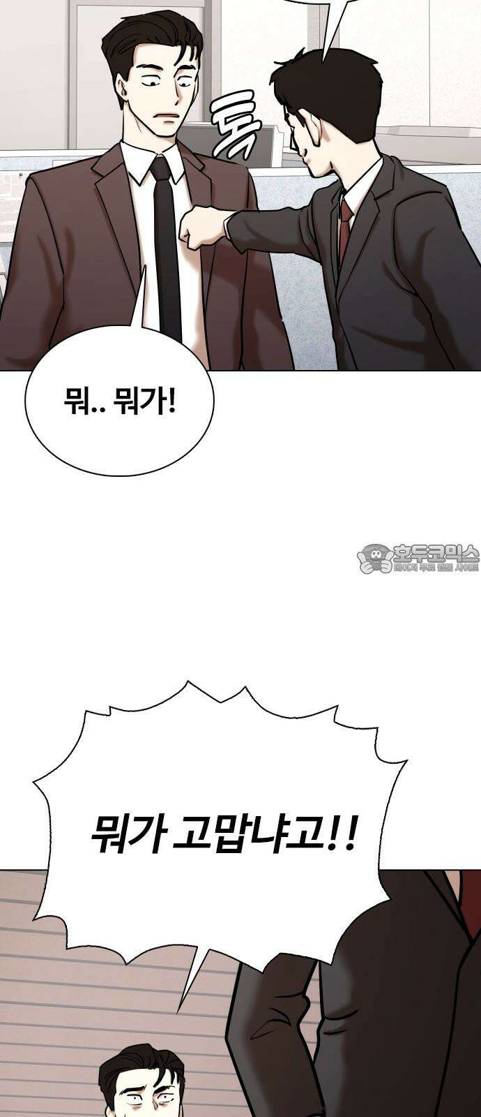 욕망일기Deep 148화． 욕망렌즈(4)_음모 54