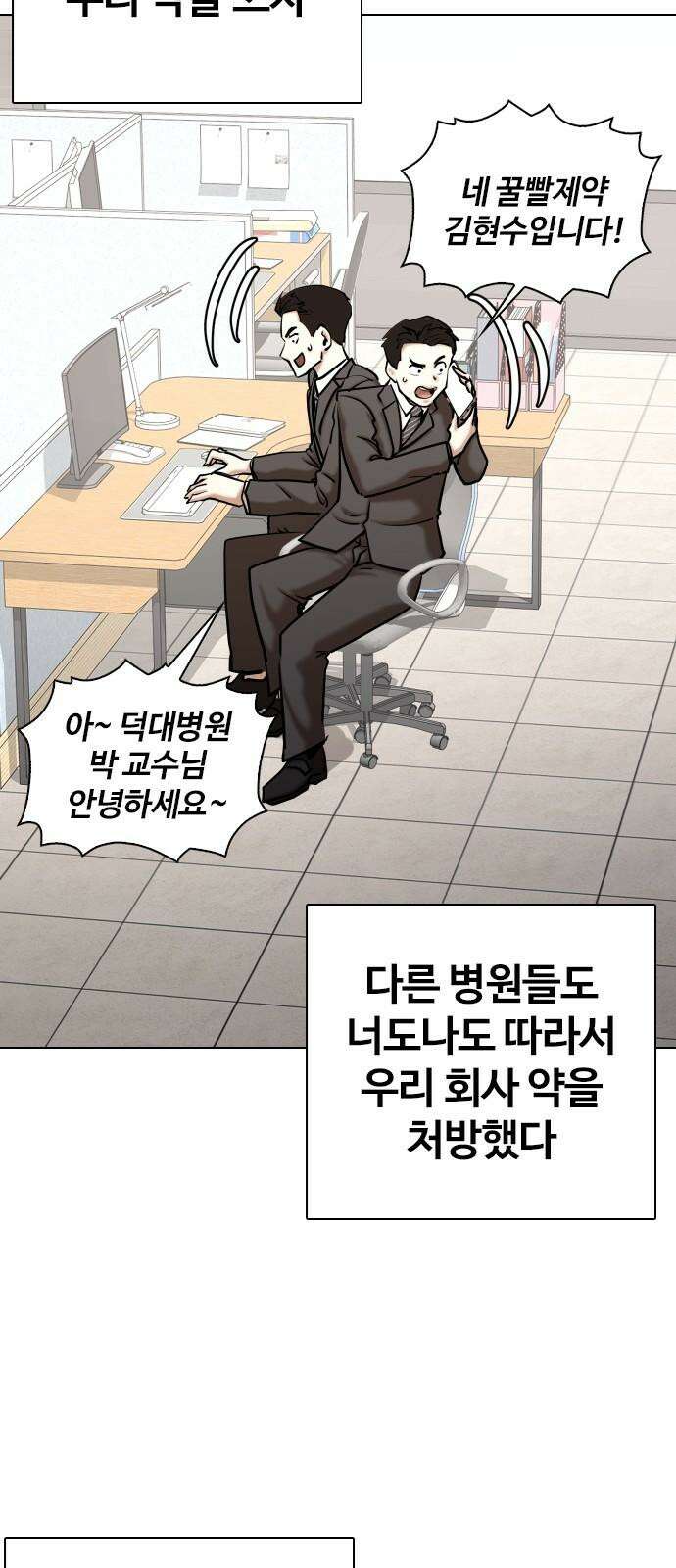 욕망일기Deep 148화． 욕망렌즈(4)_음모 59