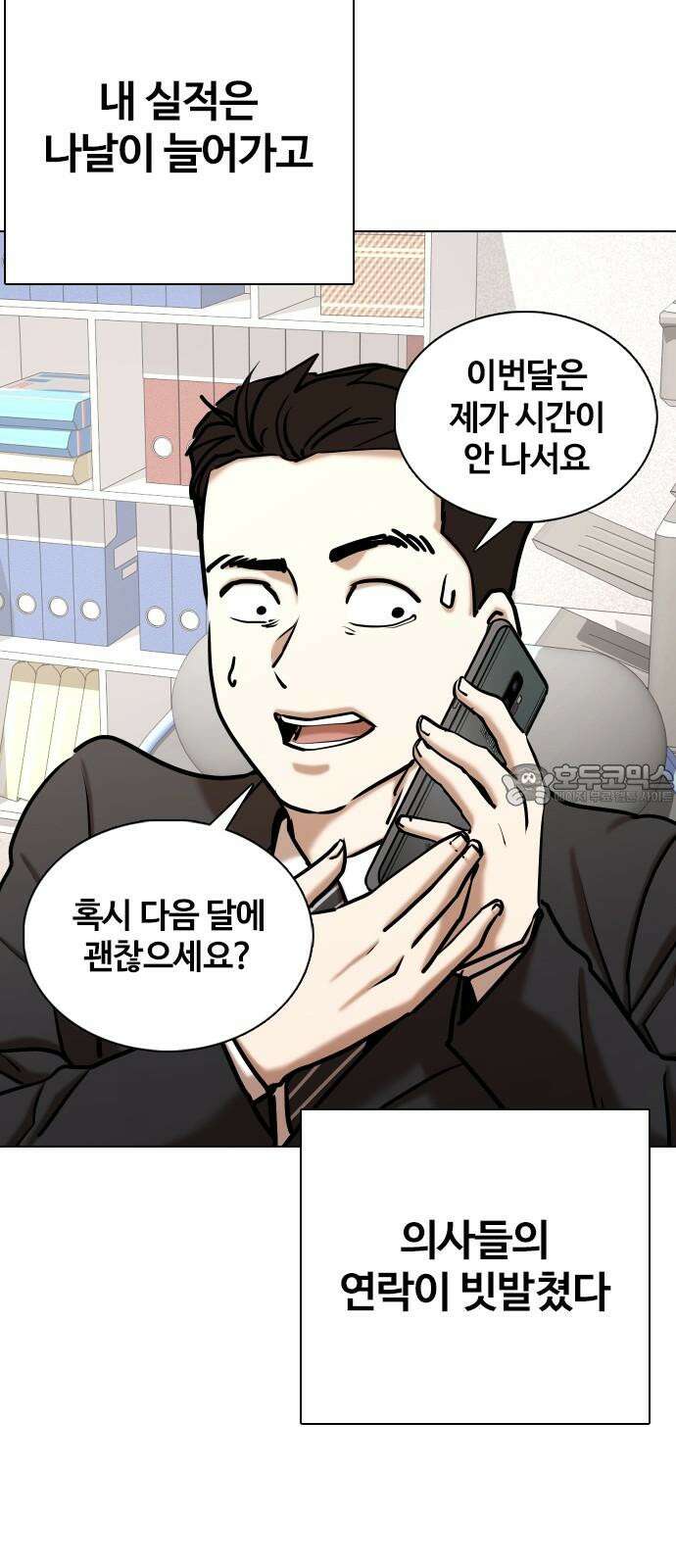 욕망일기Deep 148화． 욕망렌즈(4)_음모 60
