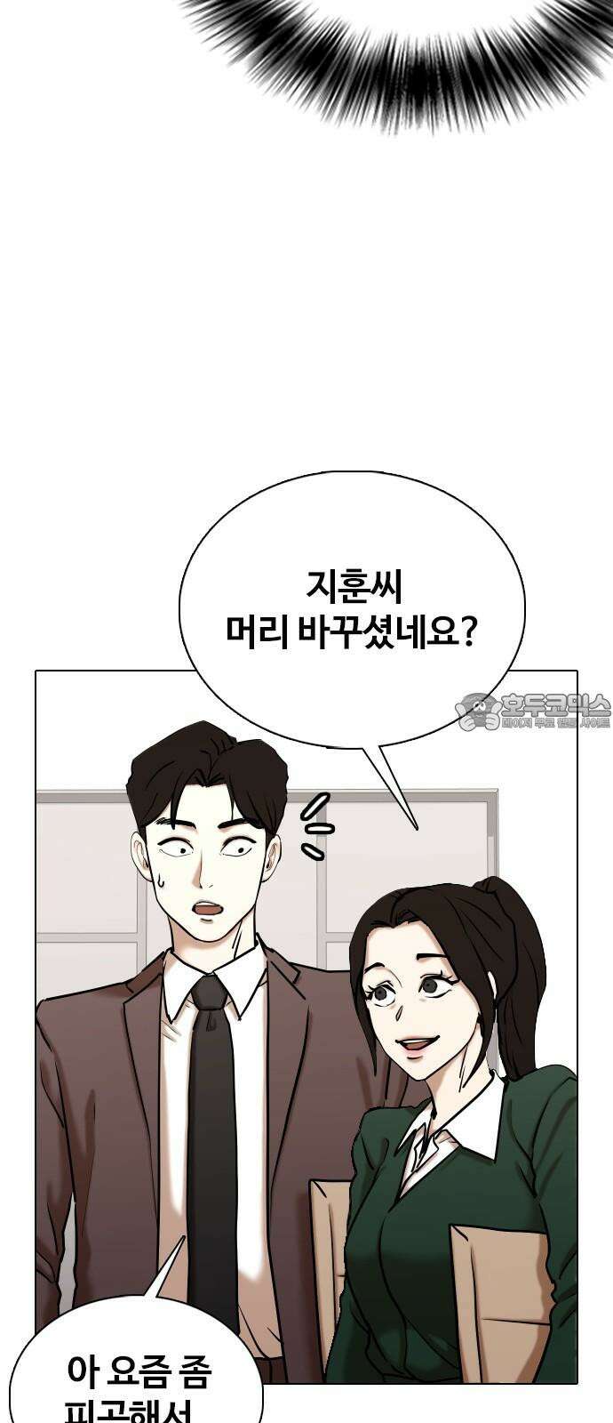 욕망일기Deep 148화． 욕망렌즈(4)_음모 63