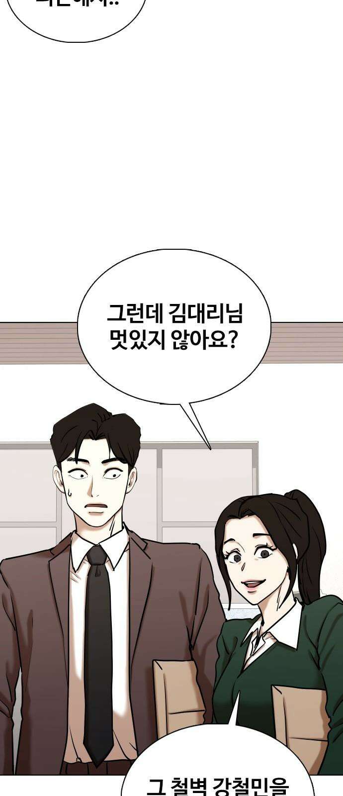 욕망일기Deep 148화． 욕망렌즈(4)_음모 64
