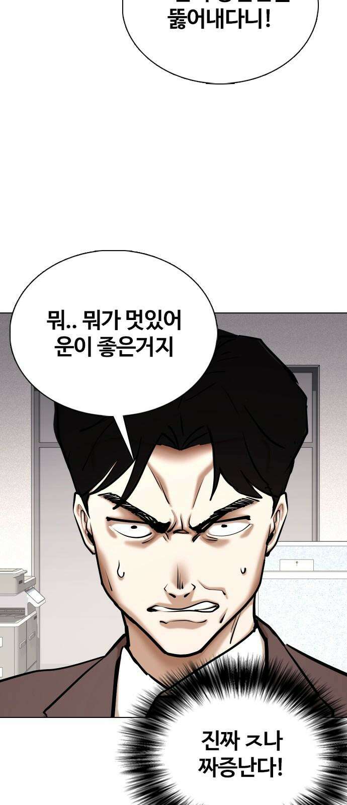욕망일기Deep 148화． 욕망렌즈(4)_음모 65
