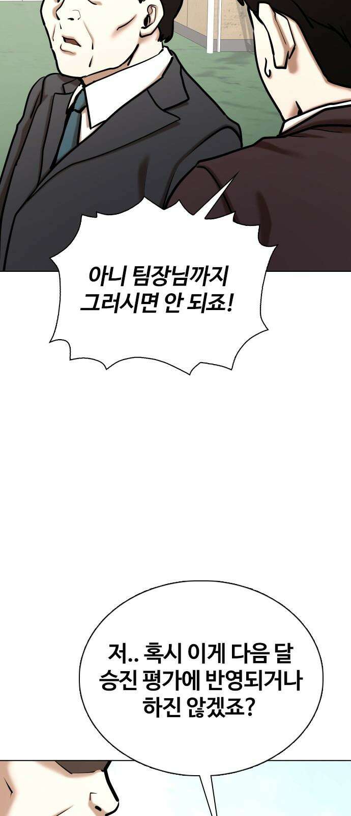 욕망일기Deep 148화． 욕망렌즈(4)_음모 68