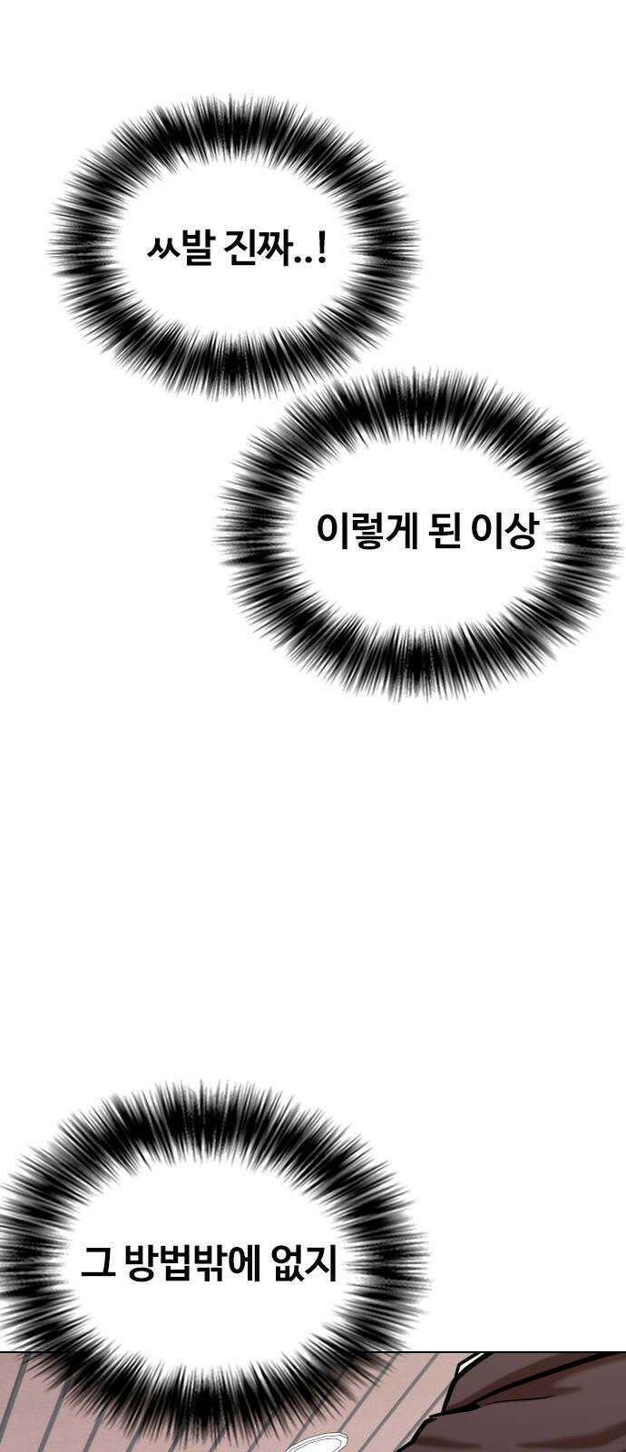 욕망일기Deep 148화． 욕망렌즈(4)_음모 73