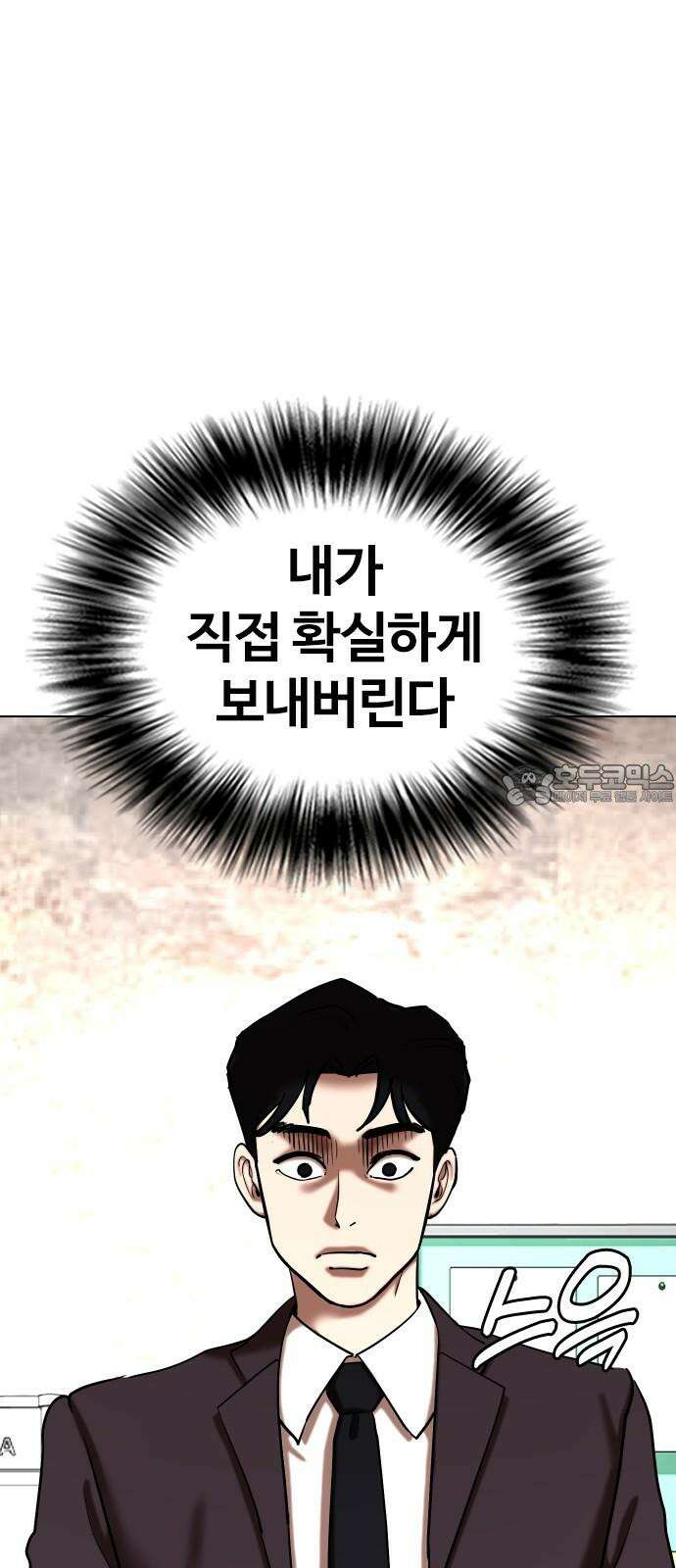 욕망일기Deep 148화． 욕망렌즈(4)_음모 75