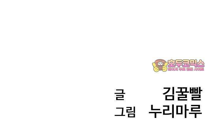 욕망일기Deep 148화． 욕망렌즈(4)_음모 79