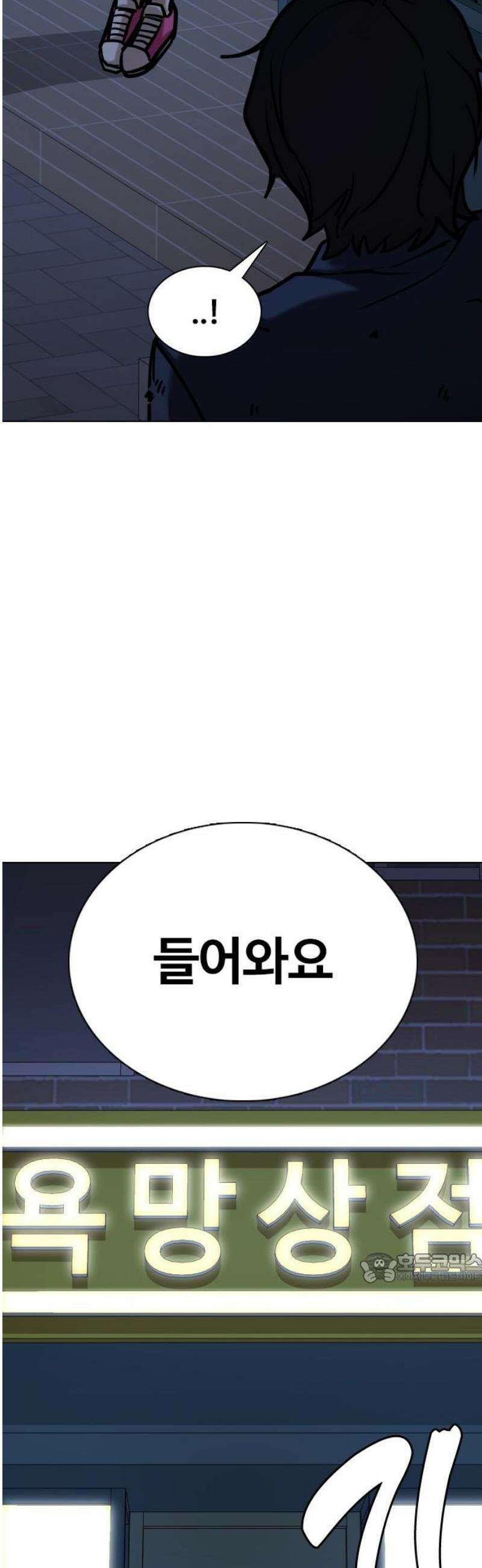 욕망일기Deep 157화． 피규어(4)_잘라 2