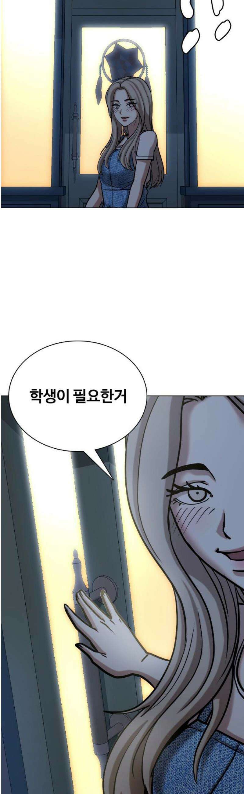 욕망일기Deep 157화． 피규어(4)_잘라 3