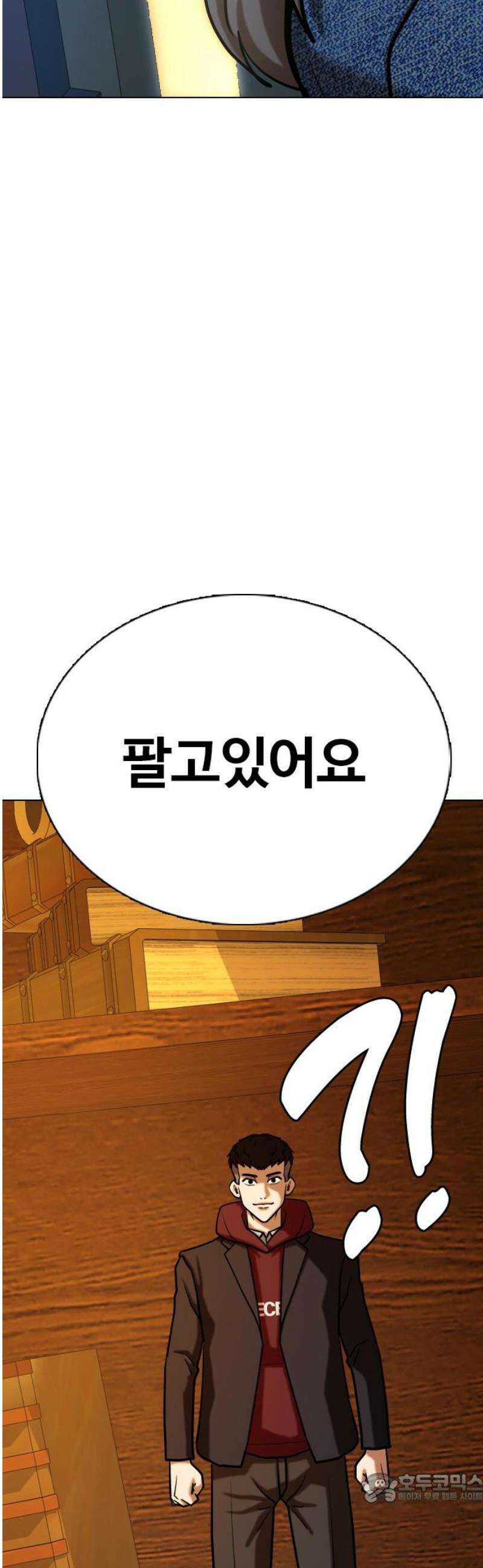 욕망일기Deep 157화． 피규어(4)_잘라 4