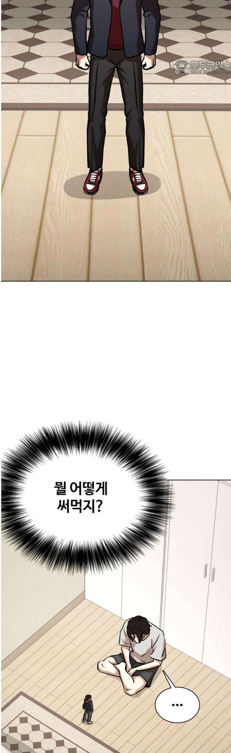 욕망일기Deep 157화． 피규어(4)_잘라 7