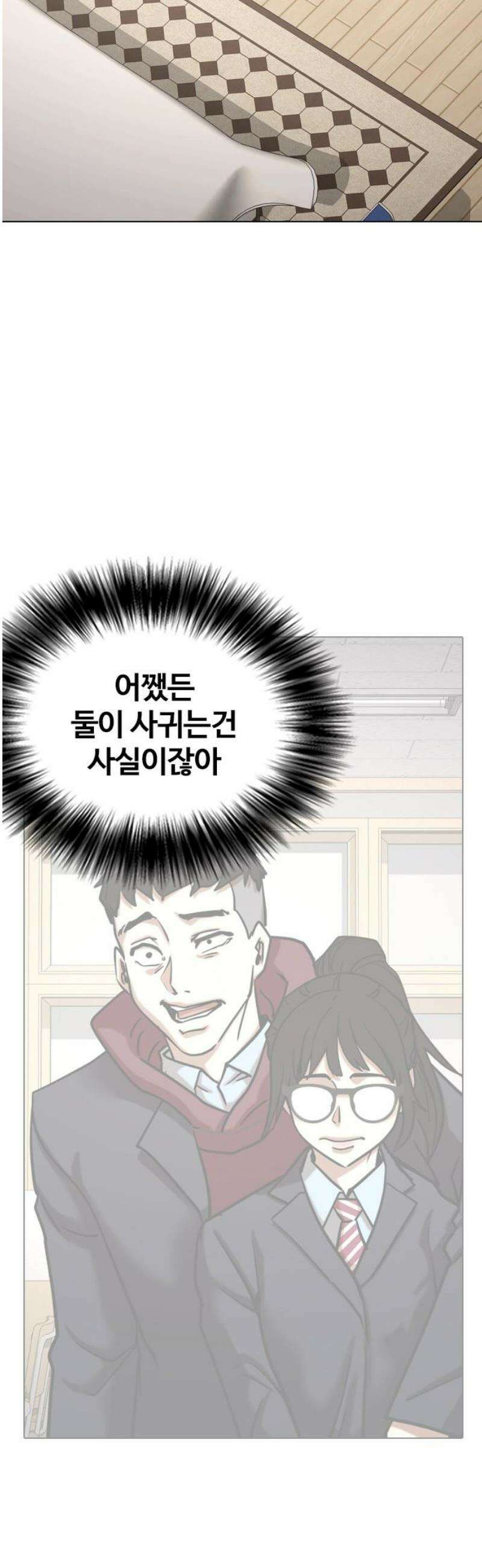 욕망일기Deep 157화． 피규어(4)_잘라 8