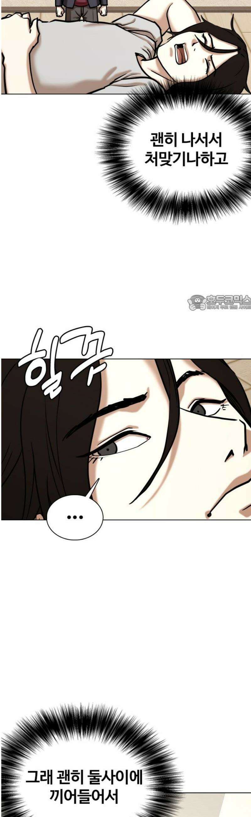 욕망일기Deep 157화． 피규어(4)_잘라 11