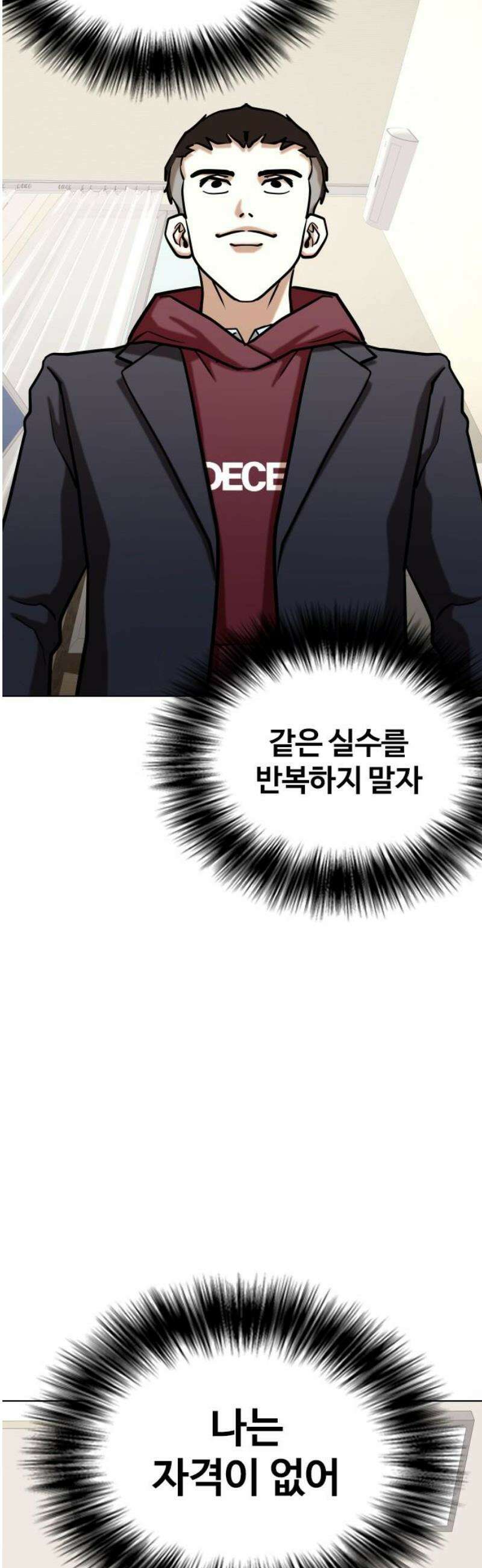 욕망일기Deep 157화． 피규어(4)_잘라 12