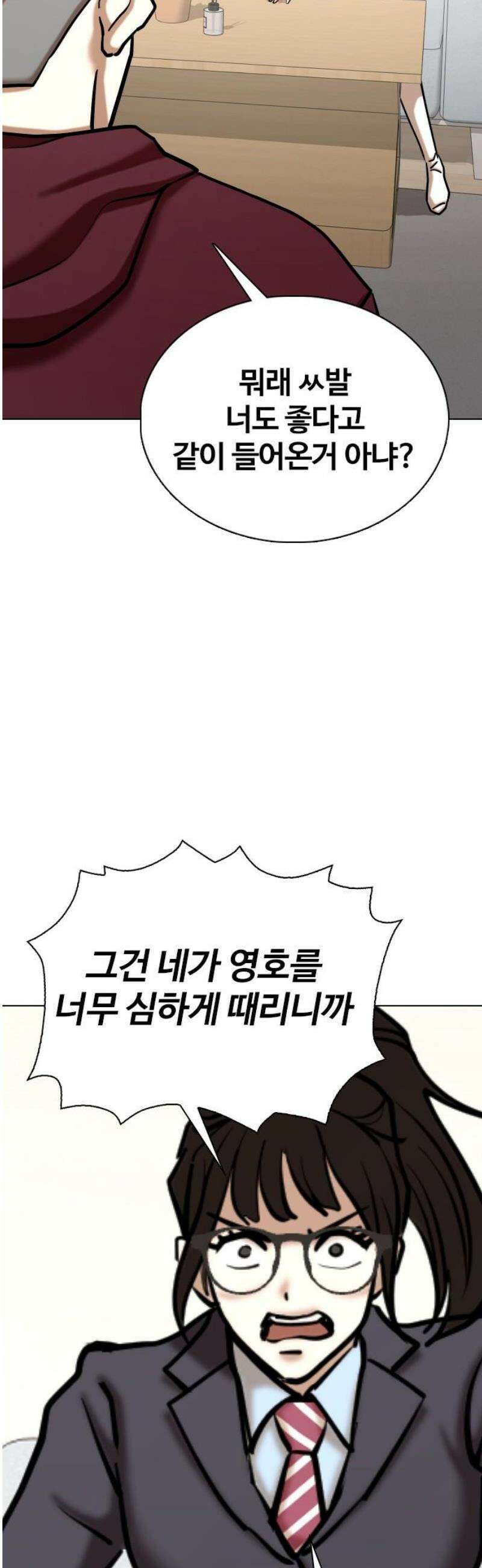 욕망일기Deep 157화． 피규어(4)_잘라 14