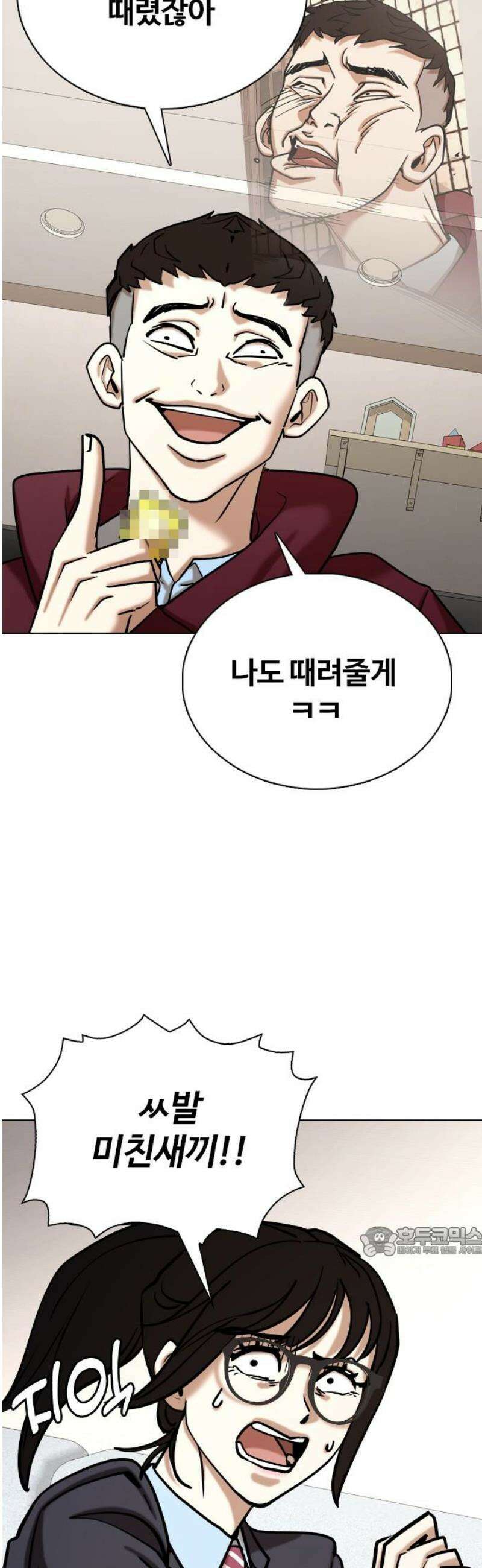 욕망일기Deep 157화． 피규어(4)_잘라 17