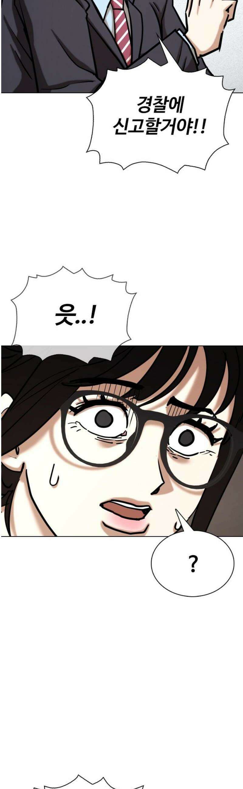 욕망일기Deep 157화． 피규어(4)_잘라 18