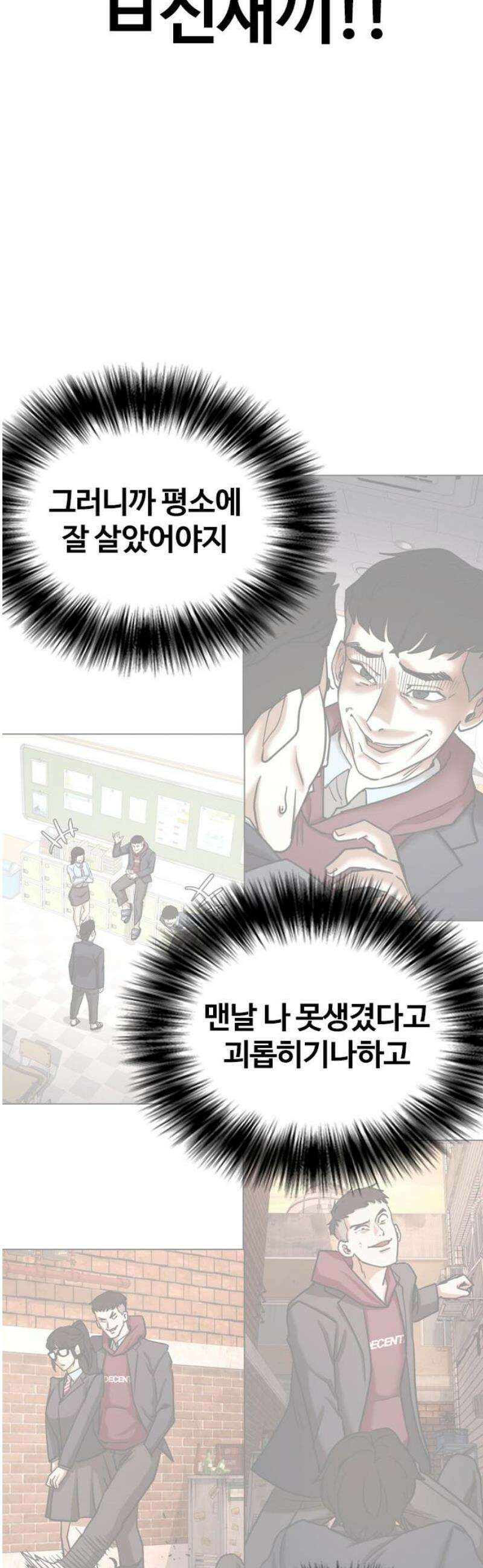 욕망일기Deep 157화． 피규어(4)_잘라 25