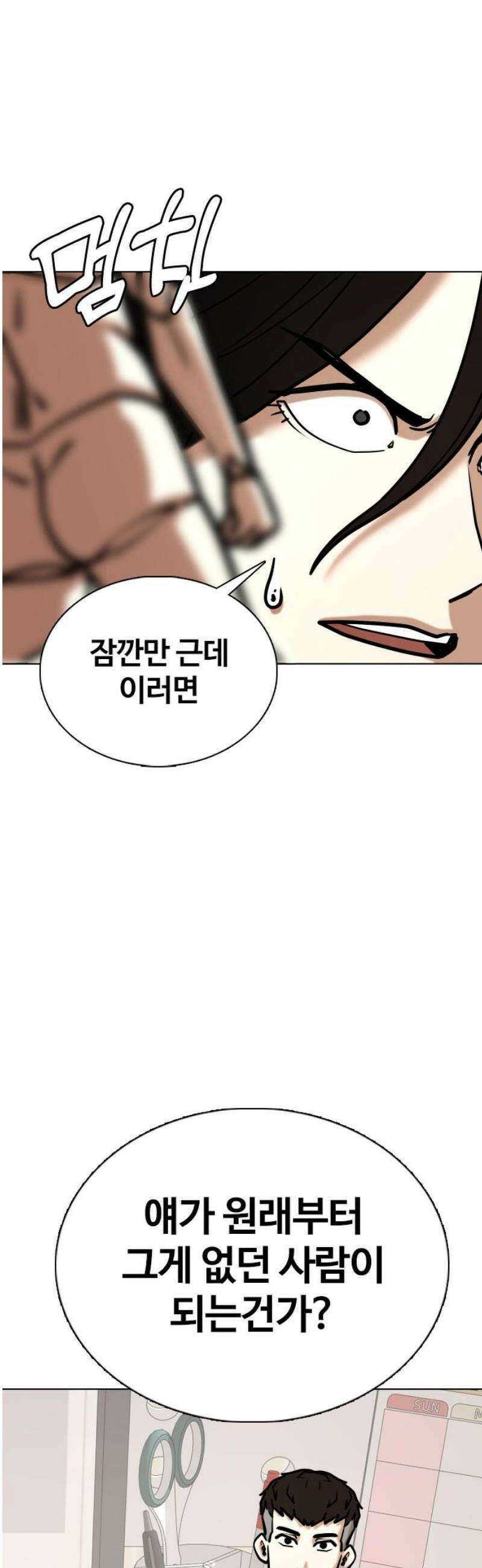 욕망일기Deep 157화． 피규어(4)_잘라 27