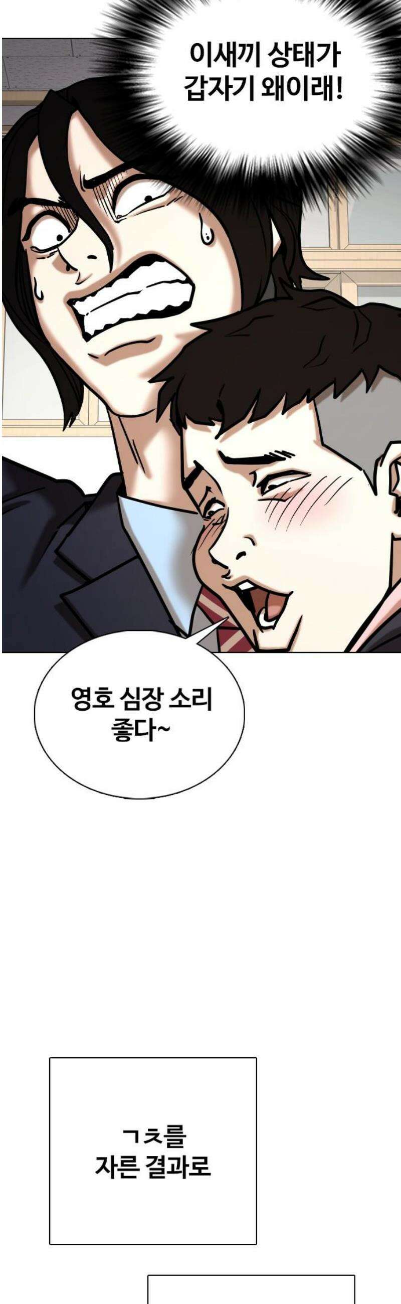 욕망일기Deep 157화． 피규어(4)_잘라 31