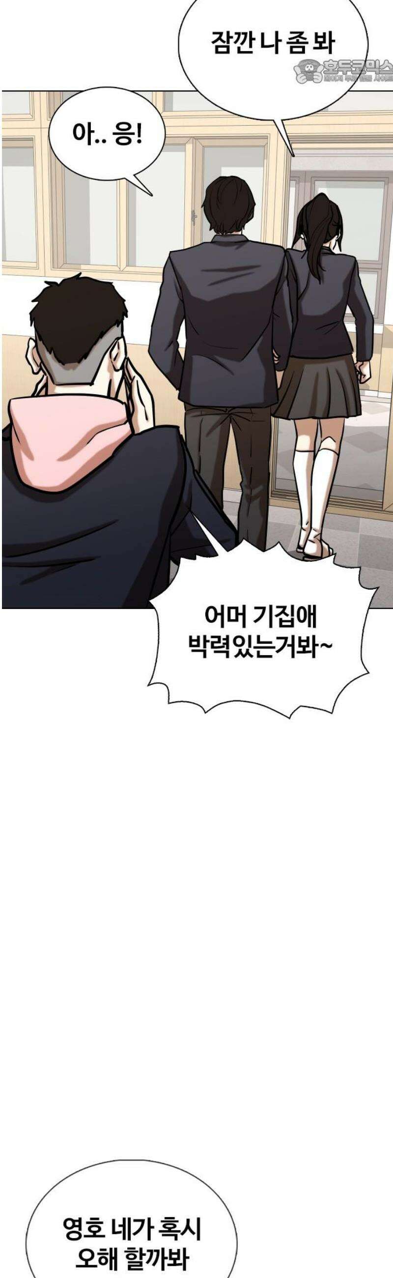 욕망일기Deep 157화． 피규어(4)_잘라 37
