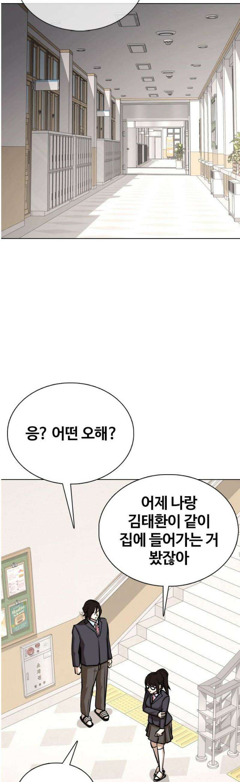욕망일기Deep 157화． 피규어(4)_잘라 38
