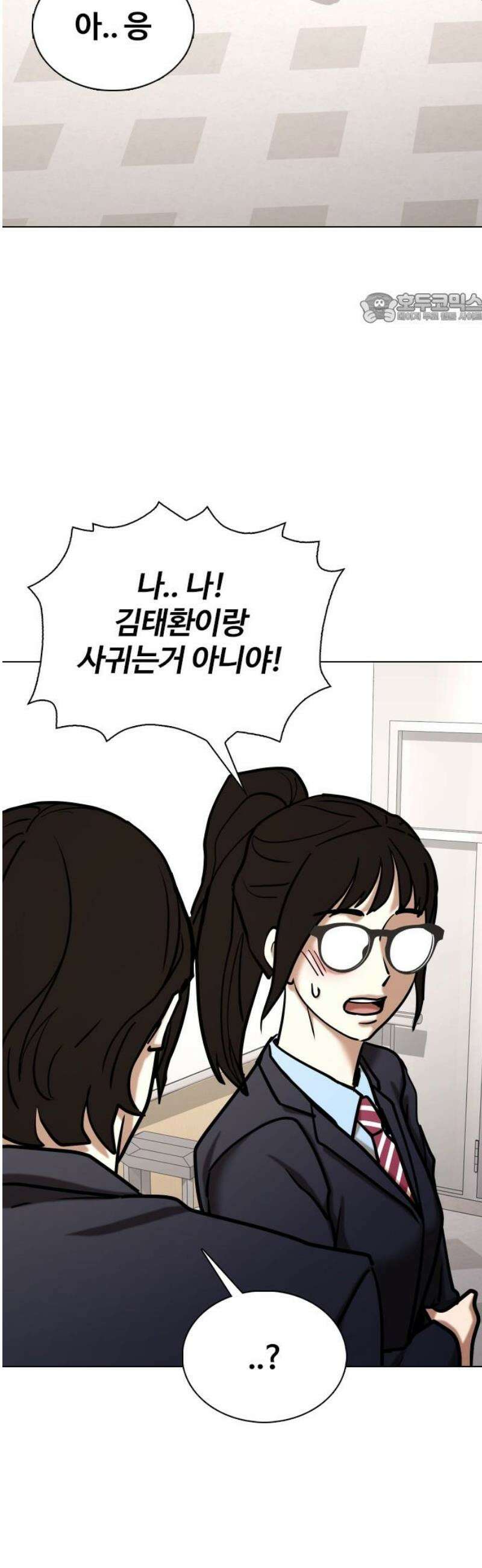 욕망일기Deep 157화． 피규어(4)_잘라 39