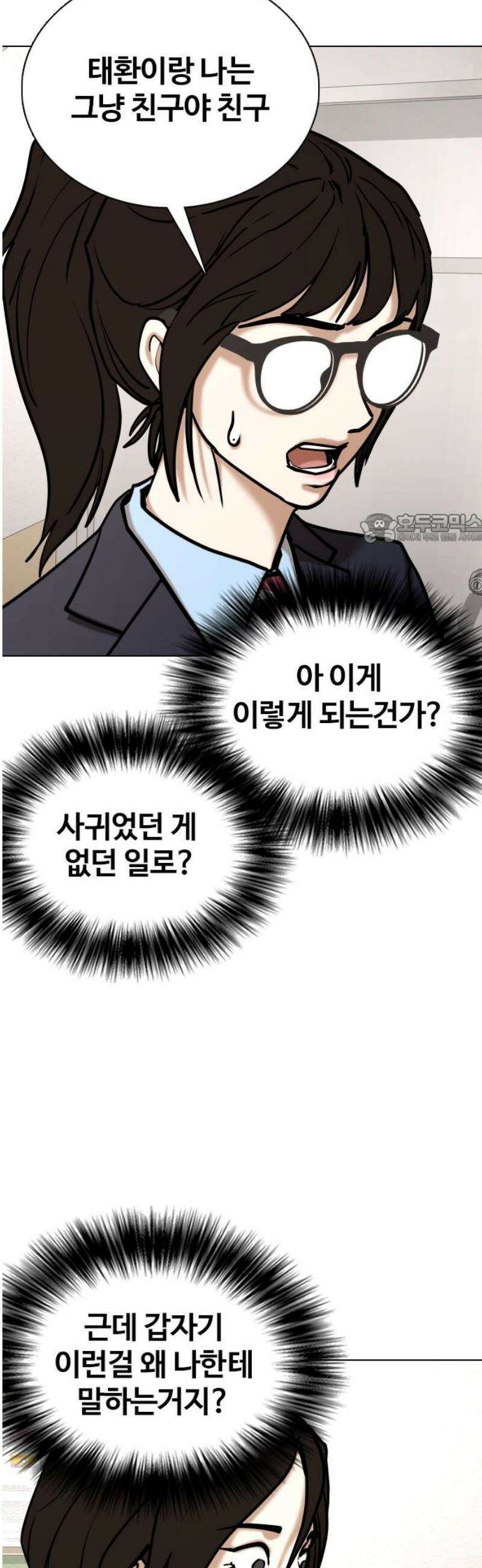 욕망일기Deep 157화． 피규어(4)_잘라 41