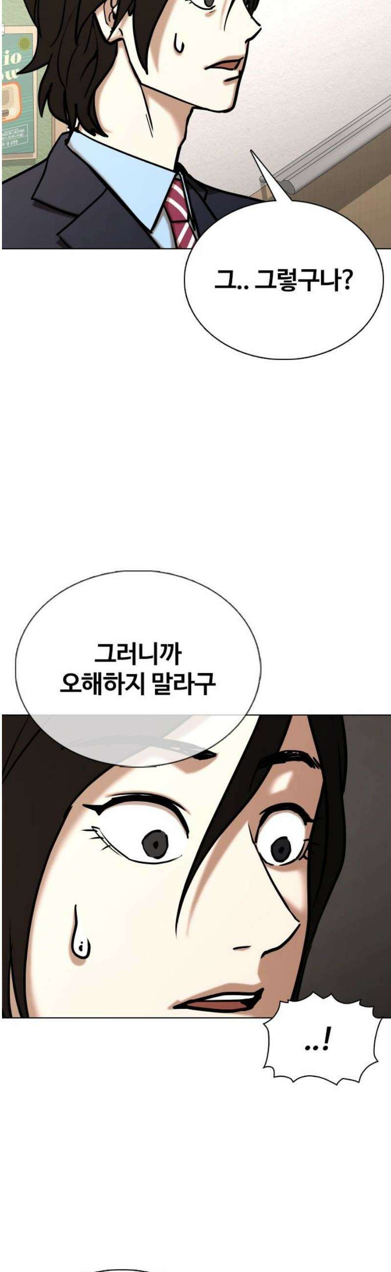 욕망일기Deep 157화． 피규어(4)_잘라 42