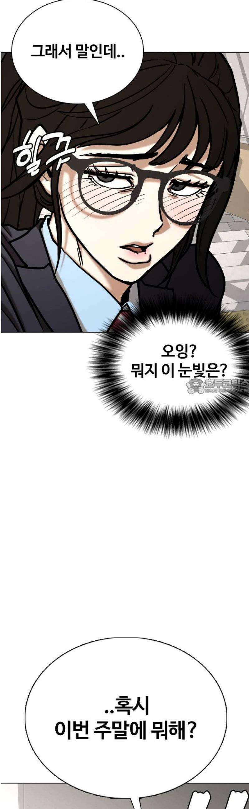 욕망일기Deep 157화． 피규어(4)_잘라 43
